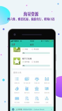 FiF口语训练app