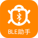 BLE蓝牙助手app