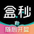 盒秒app