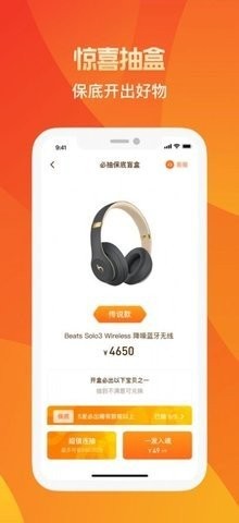 游趣盲盒