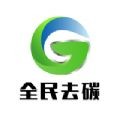全民去碳APP