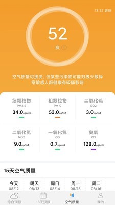 爱看天气预报