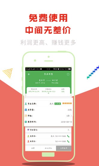 沙师弟货车导航app