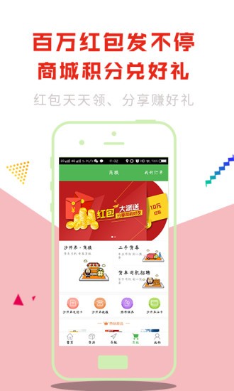 沙师弟货车导航app