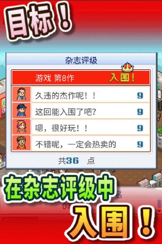 游戏开发物语最新版