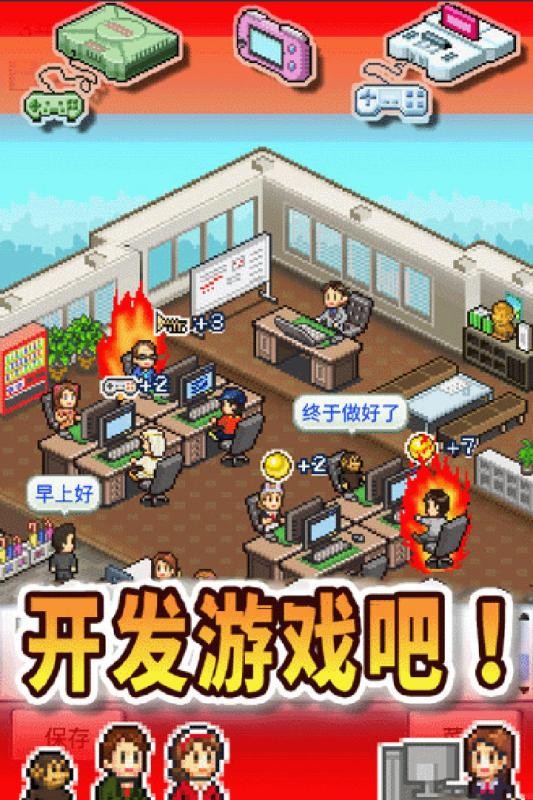 游戏开发物语最新版