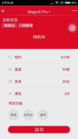 三洋空调遥控器手机版