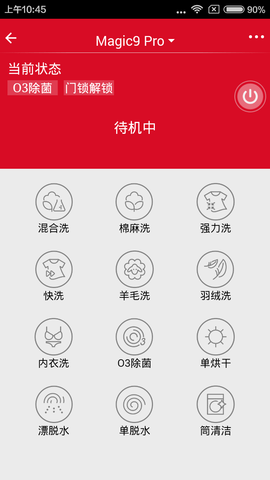 三洋空调遥控器手机版