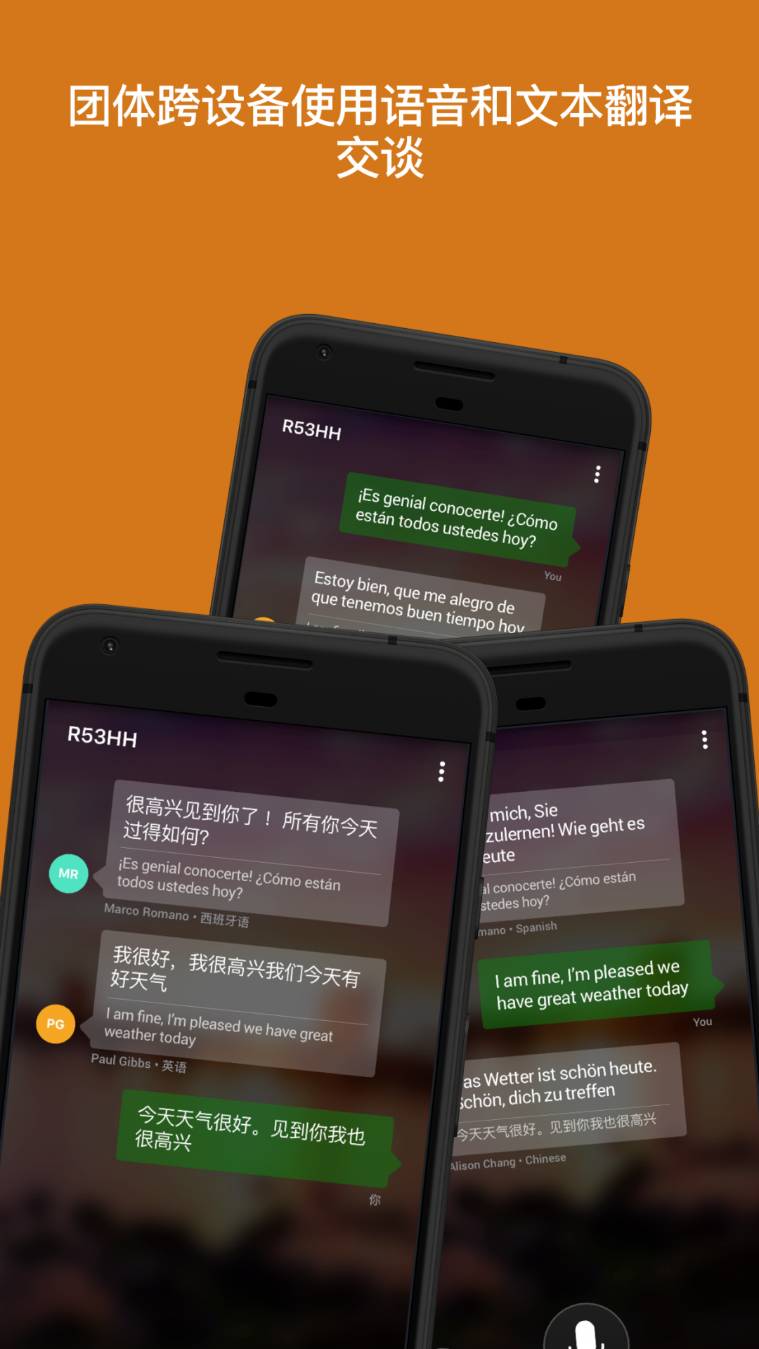 Microsoft 翻译器