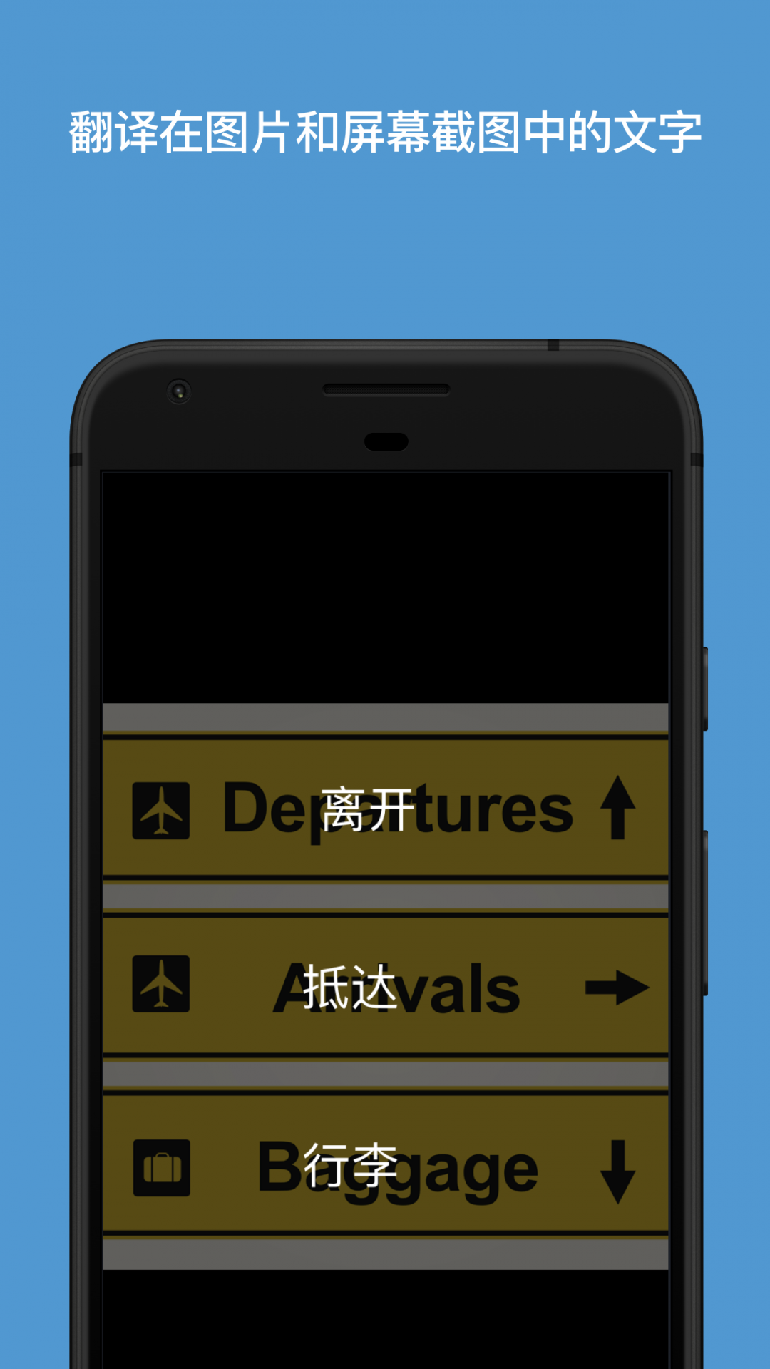 Microsoft 翻译器
