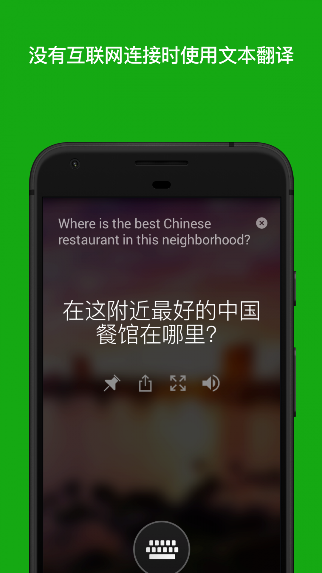 Microsoft 翻译器