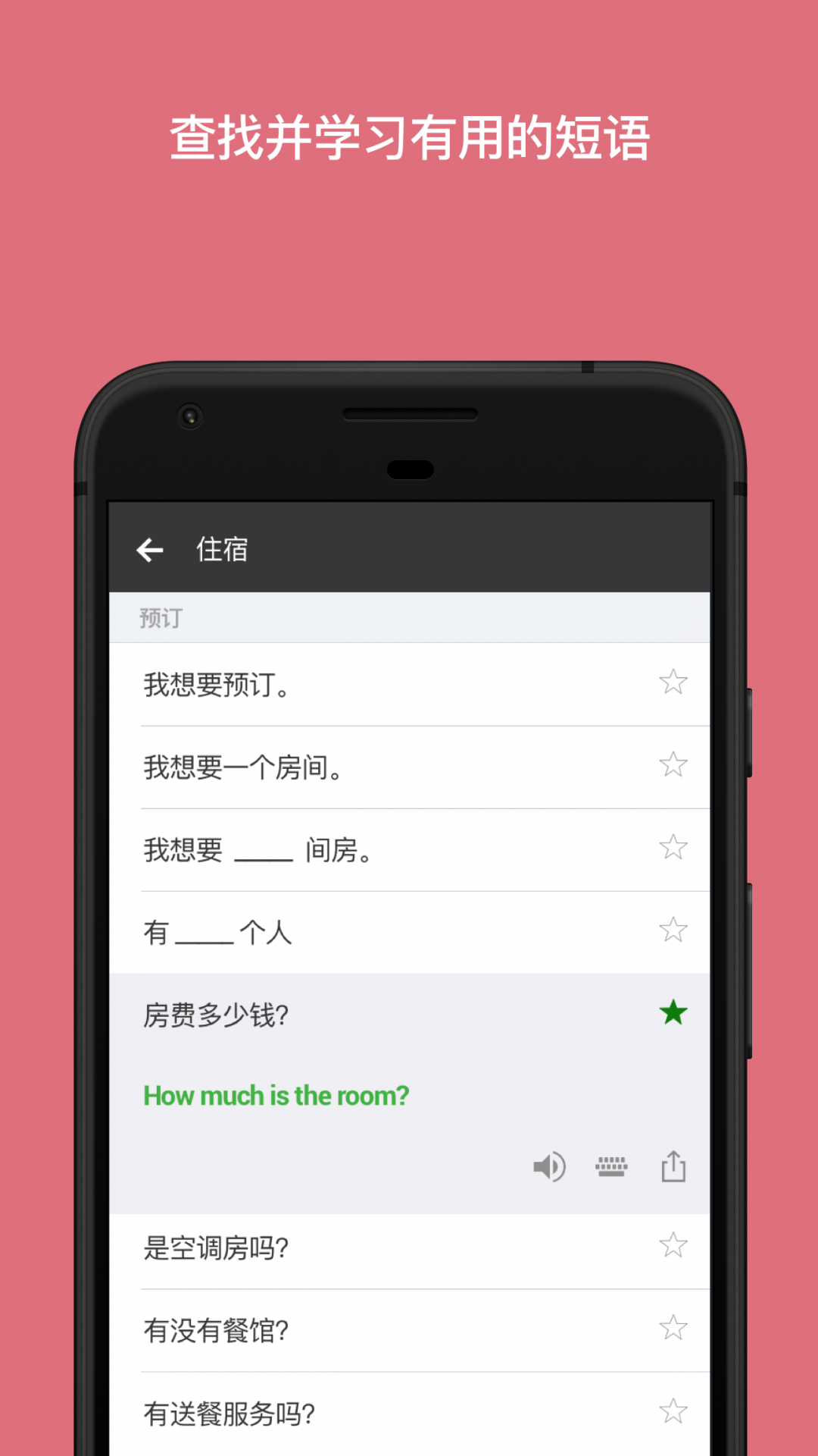 Microsoft 翻译器
