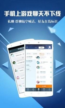 腾讯模拟器