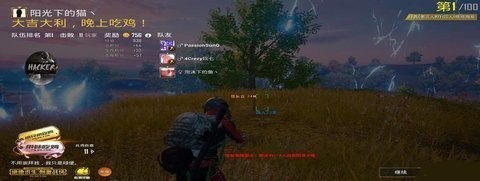 和平精英透视锁血飞天挂免费
