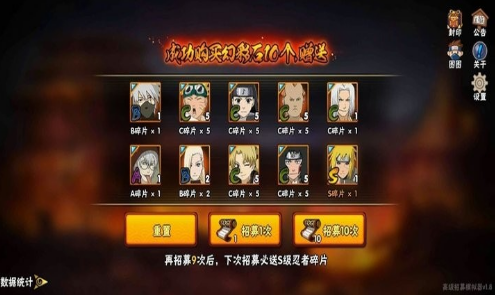 火影忍者抽卡模拟器