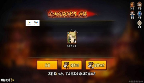 火影忍者抽卡模拟器