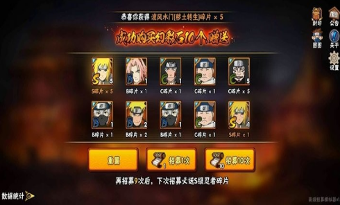 火影忍者抽卡模拟器