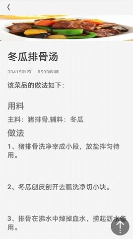 厨房美味菜谱大全