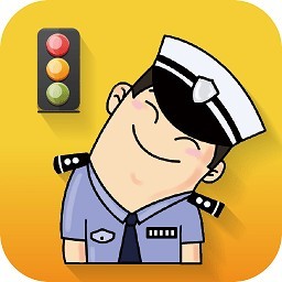 山西随手拍照举报交通违法app