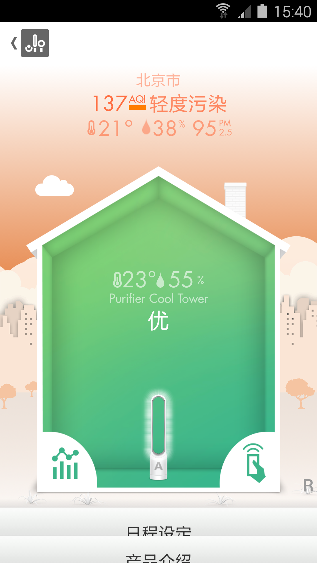 Dyson Link戴森app
