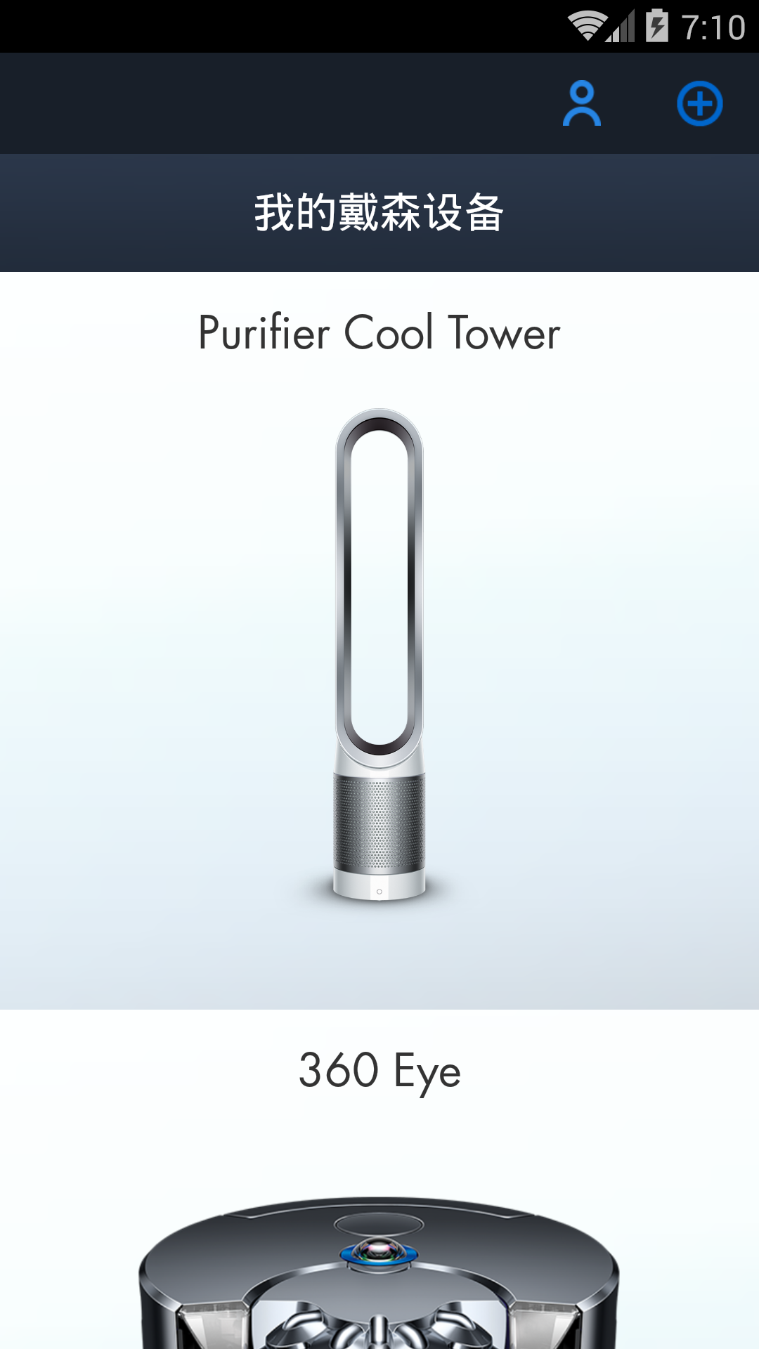 Dyson Link戴森app
