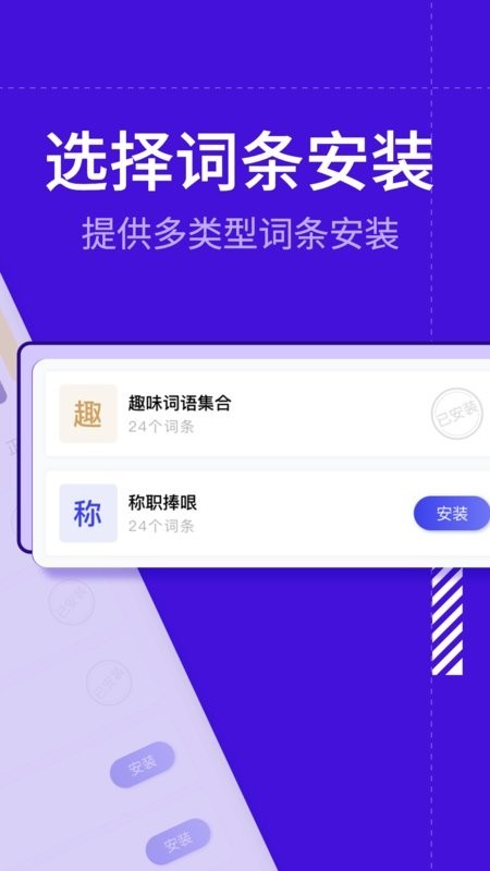社恐糊弄键盘app