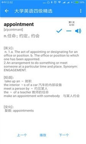 边走边听背单词app