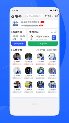 促康医生app官方版