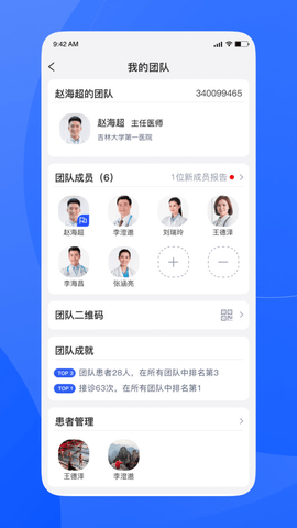 促康医生app官方版