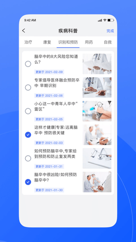 促康医生app官方版