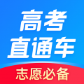 高考直通车app