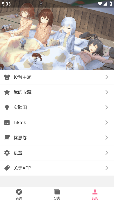 壁纸喵app