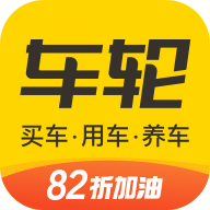 车轮查违章app