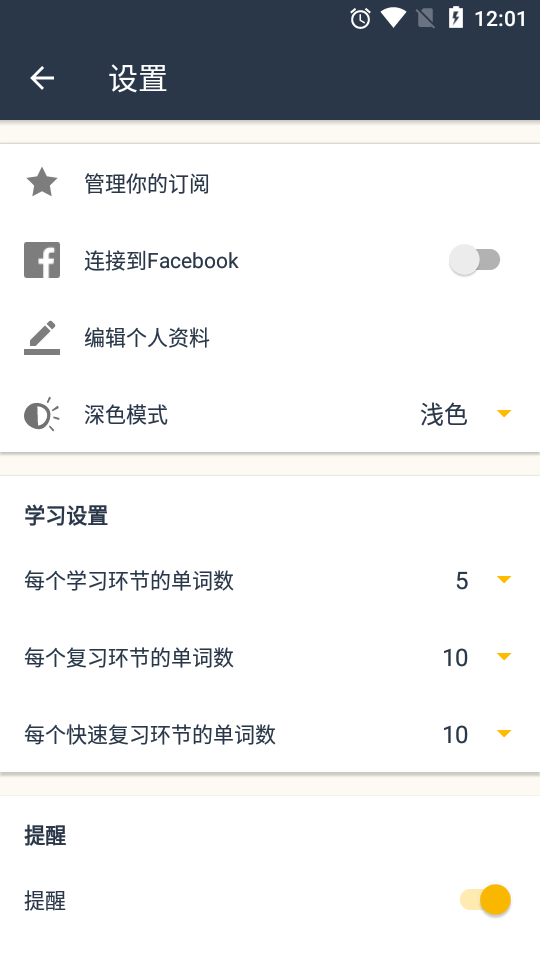 忆术家memrise