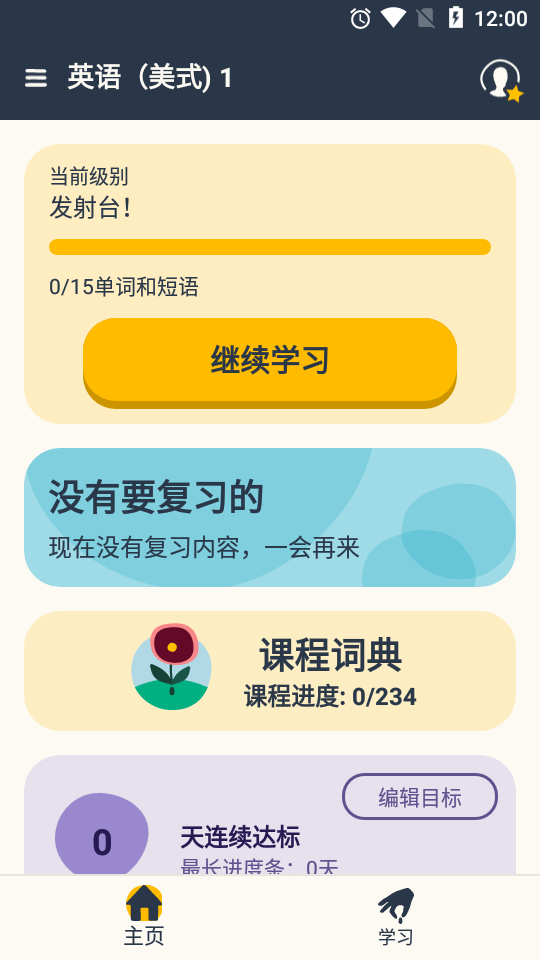 忆术家memrise