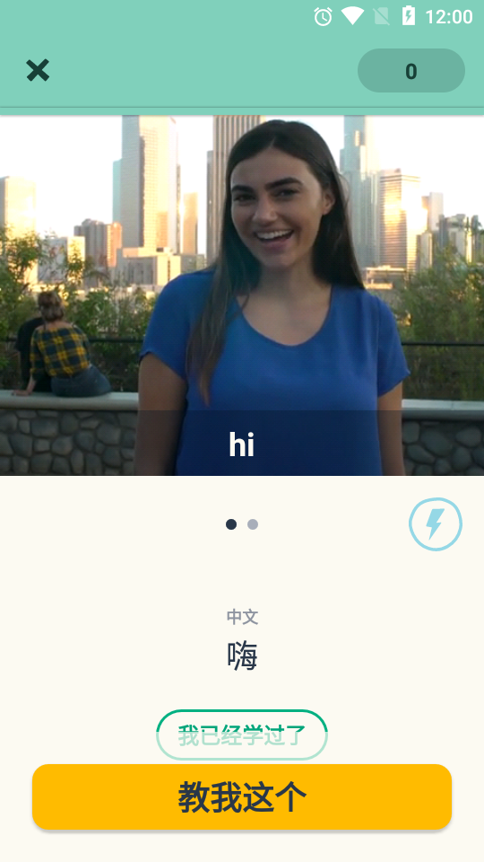 忆术家memrise