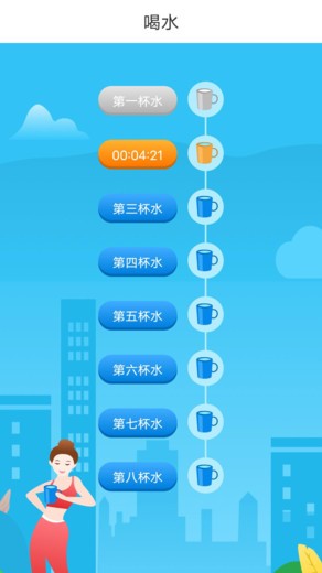 跃步健康走路app