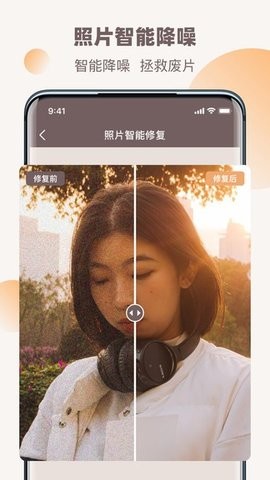 老照片修复王