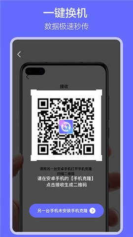 软件搬家