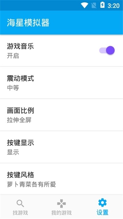 海星模拟器