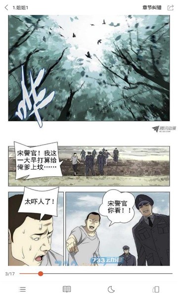 免费追漫神器app