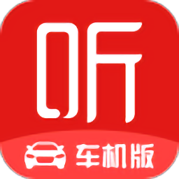 喜马拉雅车载版