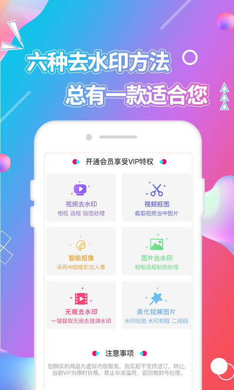 视频抠图app