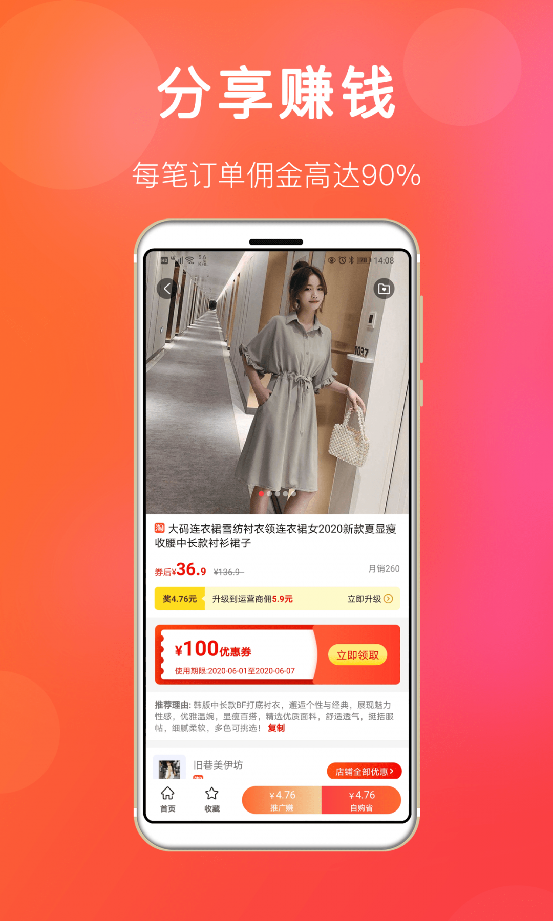 扒折扣app