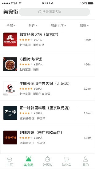 生鲜农场app