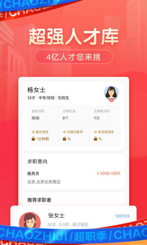 58同城招财猫