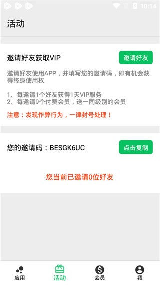 幻影分身插件32位