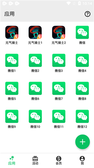 幻影分身插件32位