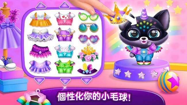 掌心萌物游戏