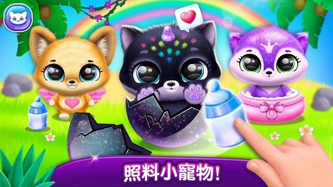 掌心萌物游戏
